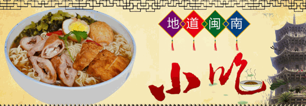 今口福洪濑酸菜面